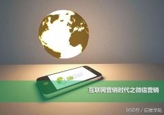 找銀行微信代運(yùn)營(yíng)公司之前需要了解什么？