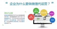 銀行微信公眾號(hào)代運(yùn)營(yíng)公司是如何推廣，運(yùn)營(yíng)，盈利的？