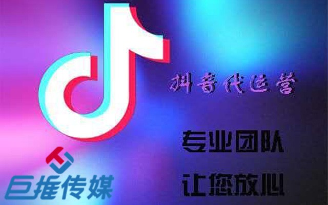 找專業(yè)的云南短視頻代運(yùn)營公司需要考慮哪些？