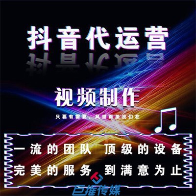 杭州短視頻代運營怎樣可以找到靠譜的？