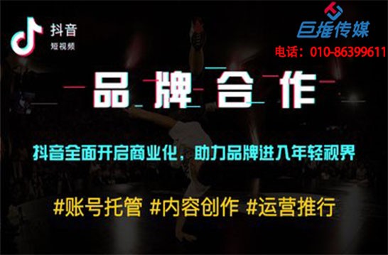 滄州短視頻代運(yùn)營這么做？
