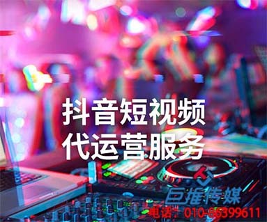 廊坊市短視頻代運(yùn)營公司的4個(gè)方案，學(xué)會(huì)一個(gè)，不賺錢找我！