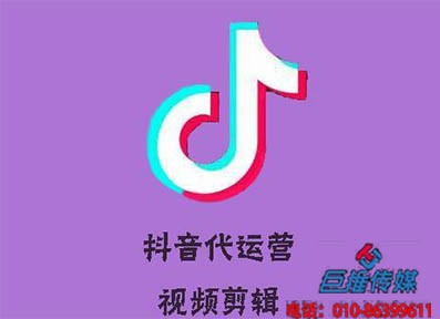 選擇冰水江短視頻代運(yùn)營能給企業(yè)帶來什么樣的變化？
