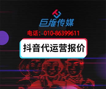 項城市短視頻代運營公司怎樣進(jìn)行短視頻運營操作