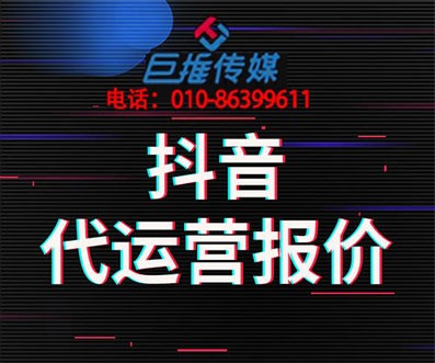 如何做好婁底市短視頻短視頻代運(yùn)營？