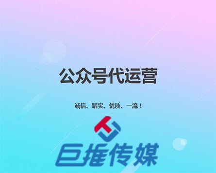 曲靖市微信代運營公司哪家好？如何選擇？