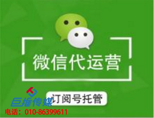 南陽市微信代運營服務(wù)，對企業(yè)所提供的服務(wù)都有哪些分類？