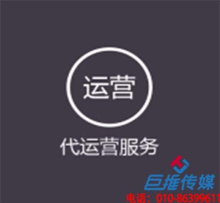 萬寧市微信代運(yùn)營，怎么才能做好公眾號的代運(yùn)營？