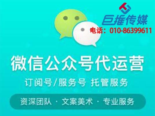 攀枝花市企業(yè)應(yīng)該怎么選擇微信代運(yùn)營公司？
