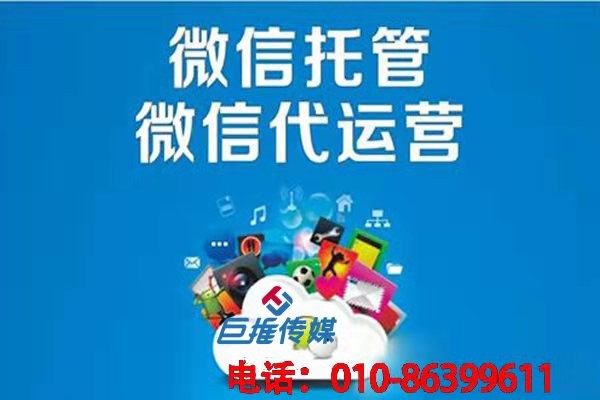 鄧州市微信公眾號代運營如何收費，收費標(biāo)準(zhǔn)是什么