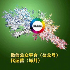 昌江黎族自治縣微信代運營公司可以為客戶帶來哪些服務(wù)？