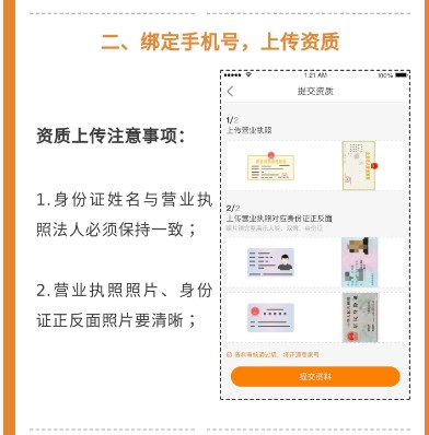 快手商家號如何開通？