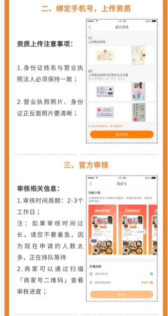 快手商家號認(rèn)證通過后可以更改昵稱嗎？