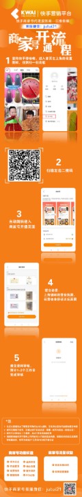 快手商家號(hào)怎么沒(méi)有二維碼?