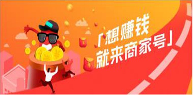 快手商家號(hào)開通過程中的問題？
