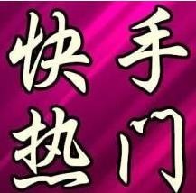 快手商家號(hào)如何添加電話？