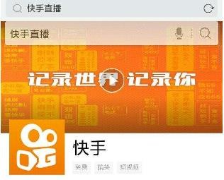 快手商家號(hào)認(rèn)證服務(wù)商有哪些？