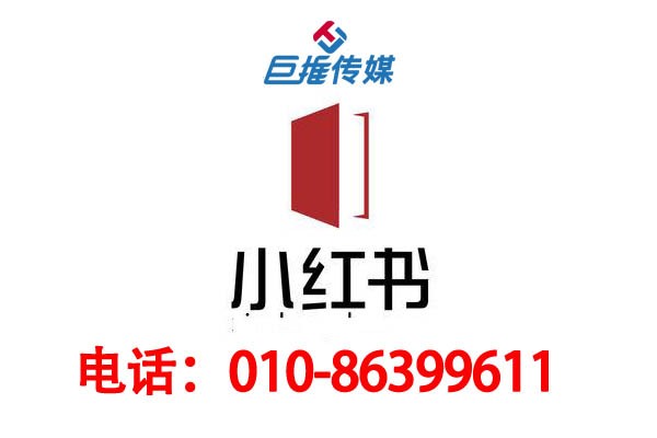 小紅書(shū)代運(yùn)營(yíng)入駐保證金收費(fèi)標(biāo)準(zhǔn)是多少？婚紗攝影入駐小紅書(shū)商城有哪些條件？