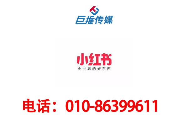 小紅書(shū)商家入駐的過(guò)程你了解嗎？