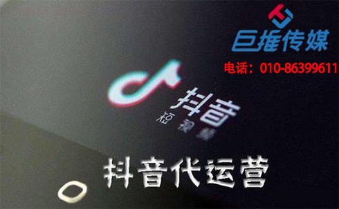 短視頻代運營公司讓你快速了解短視頻運營？