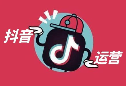 有哪些精準(zhǔn)的短視頻代運(yùn)營(yíng)公司吸粉方法？