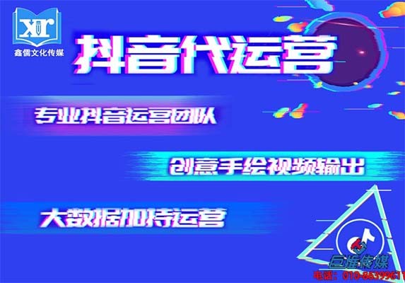 培訓(xùn)機(jī)構(gòu)短視頻代運(yùn)營(yíng)公司有哪些服務(wù)內(nèi)容？