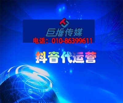 培訓(xùn)機(jī)構(gòu)怎么選擇短視頻代運(yùn)營公司？