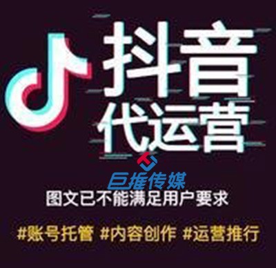 如何運(yùn)用短視頻號(hào)代運(yùn)營(yíng)收費(fèi)？