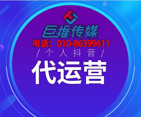 做短視頻代運(yùn)營時會遇到哪些問題？