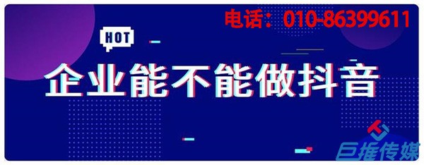 短視頻推廣多少錢，短視頻代運營公司的運營建議？