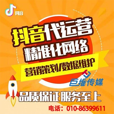 成都市短視頻代運(yùn)營(yíng)公司怎么才能找到靠譜的？
