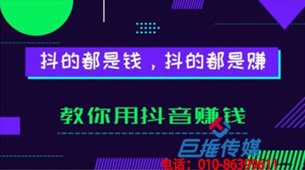 天津市短視頻代運(yùn)營(yíng)推廣有哪些？推廣費(fèi)用怎么算？