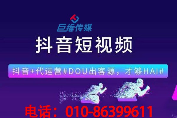 烏魯木齊市企業(yè)在挑選短視頻代運營時需要了解哪些誤區(qū)？