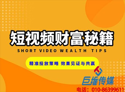 短視頻廣告投放有哪些技巧,短視頻代運(yùn)營公司告訴你？