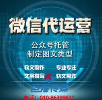 英語培訓(xùn)機(jī)構(gòu)微信代運(yùn)營公司能力排行榜？