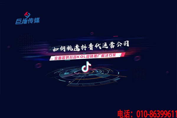 關(guān)于短視頻代運營，你最想了解的短視頻運營問題來了