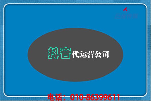 怎樣挑選才能選擇靠譜的短視頻代運(yùn)營公司？