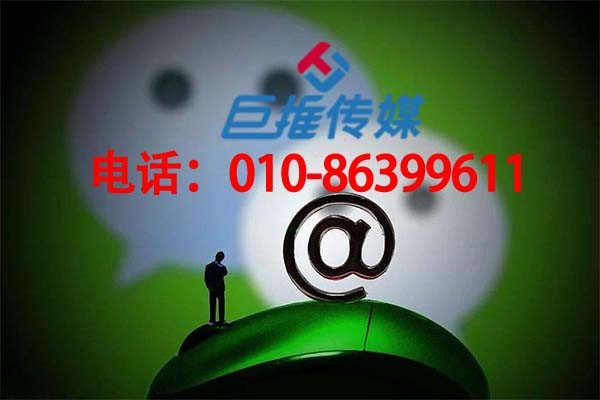 巨推傳媒做微信代運(yùn)營(yíng)服務(wù)的基礎(chǔ)有哪些呢？