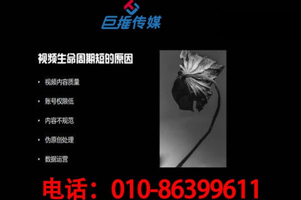尋找北京市短視頻代運(yùn)營(yíng)公司需要多少錢？