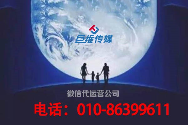 內(nèi)蒙古微信公眾號(hào)代運(yùn)營(yíng)公司中有哪些推廣策略？