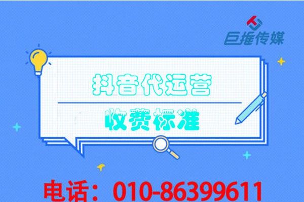 2020年短視頻限流規(guī)則有哪些？短視頻代運(yùn)營公司來做解答