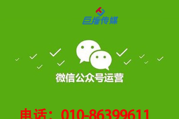 微信公眾號代運營公司有哪些一站式服務(wù)？