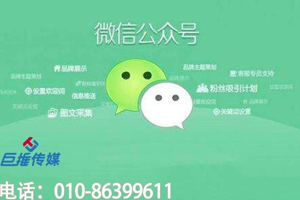 微信公眾號(hào)代運(yùn)營公司有哪些靠譜的服務(wù)項(xiàng)目？     