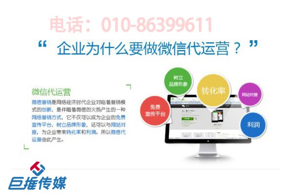 微信代運(yùn)營價(jià)格可以優(yōu)惠嗎？看完你就知道了