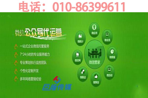 個人微信公眾號代運營如何運營？