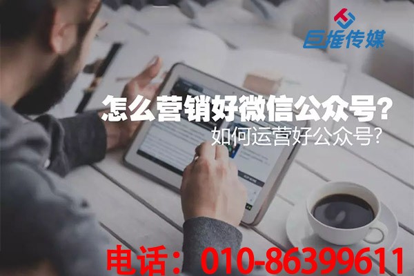 微信公眾號(hào)的運(yùn)營流程是如何的？