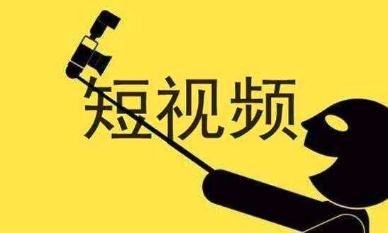 傳統(tǒng)的的短視頻代運營怎么做