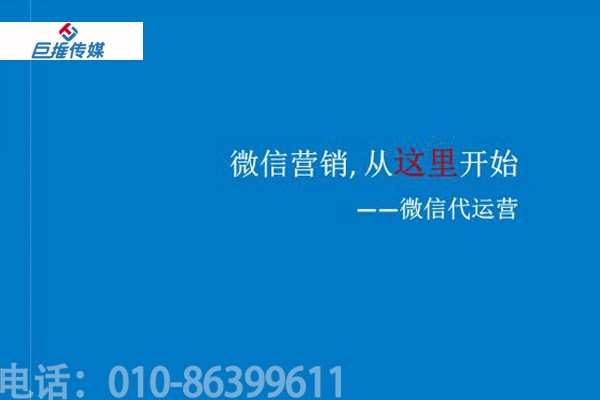 湖南千挑細選的微信代運營公司中有哪些服務流程？