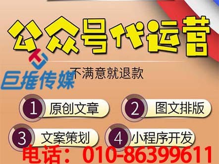 長春汽車行業(yè)怎么做微信公眾號(hào)的代運(yùn)營？