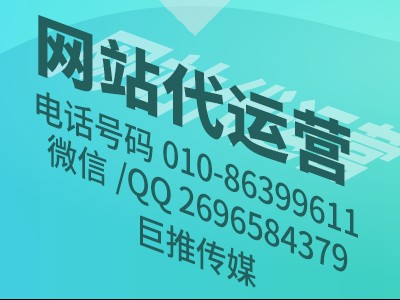 增加公司網(wǎng)站流量和收錄的方法有這些，巨推傳媒公司友情提供